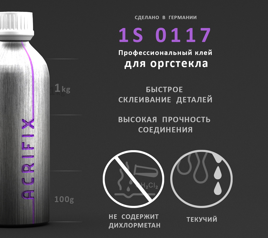 ACRIFIX 1S 0117