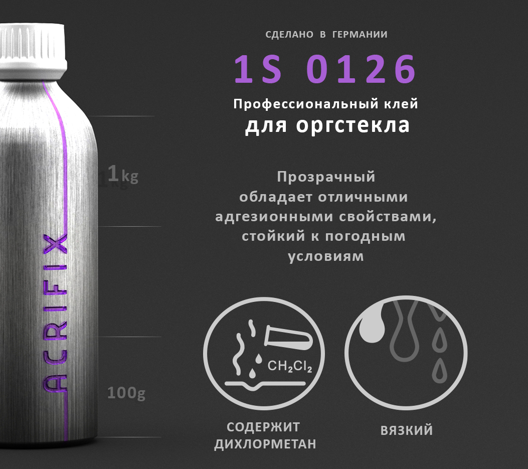 ACRIFIX 1S 0126