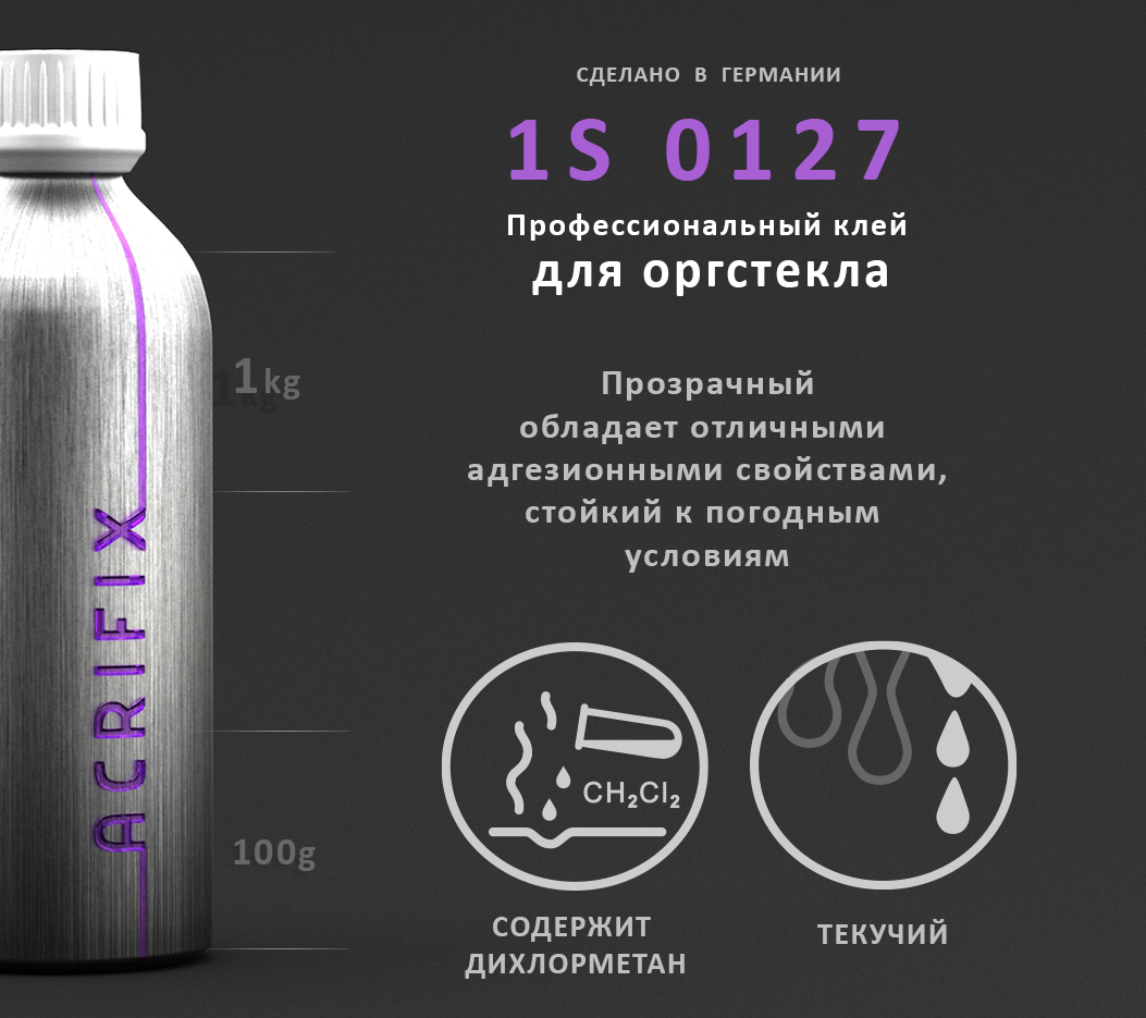 ACRIFIX 1S 0127