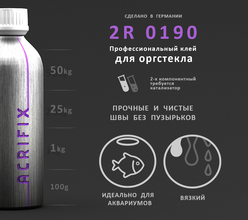 ACRIFIX 2R 0190