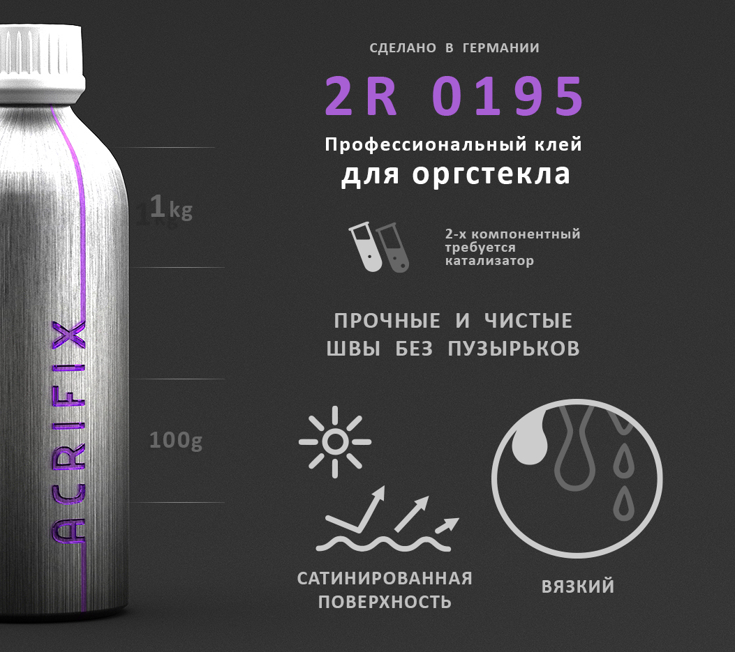 ACRIFIX 2R 0195