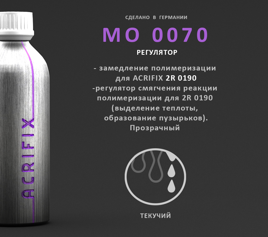 ACRIFIX MO 0070